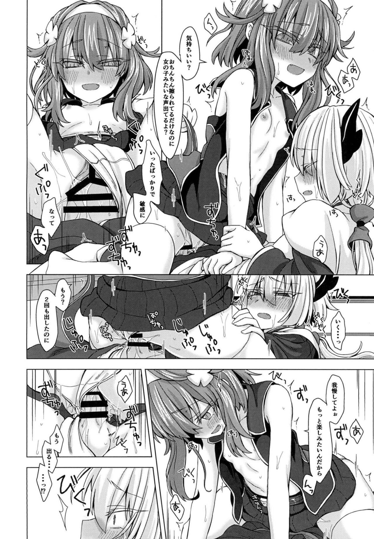 [Shima Hitsuji (Unazuki)] AkoSama. Sono 13 (Shinrabansho) [Digital] page 13 full