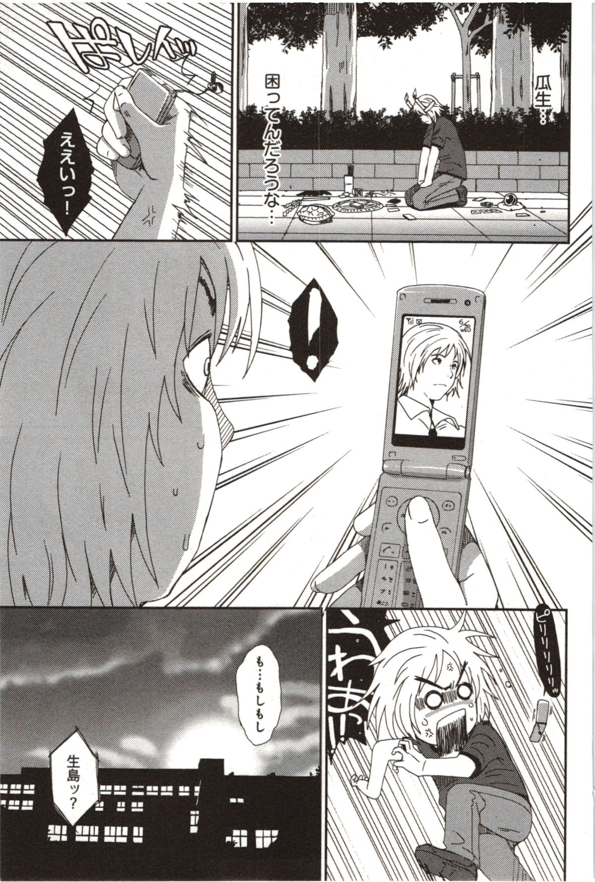 [Ryoh-Zoh] Euphoria Juice page 21 full