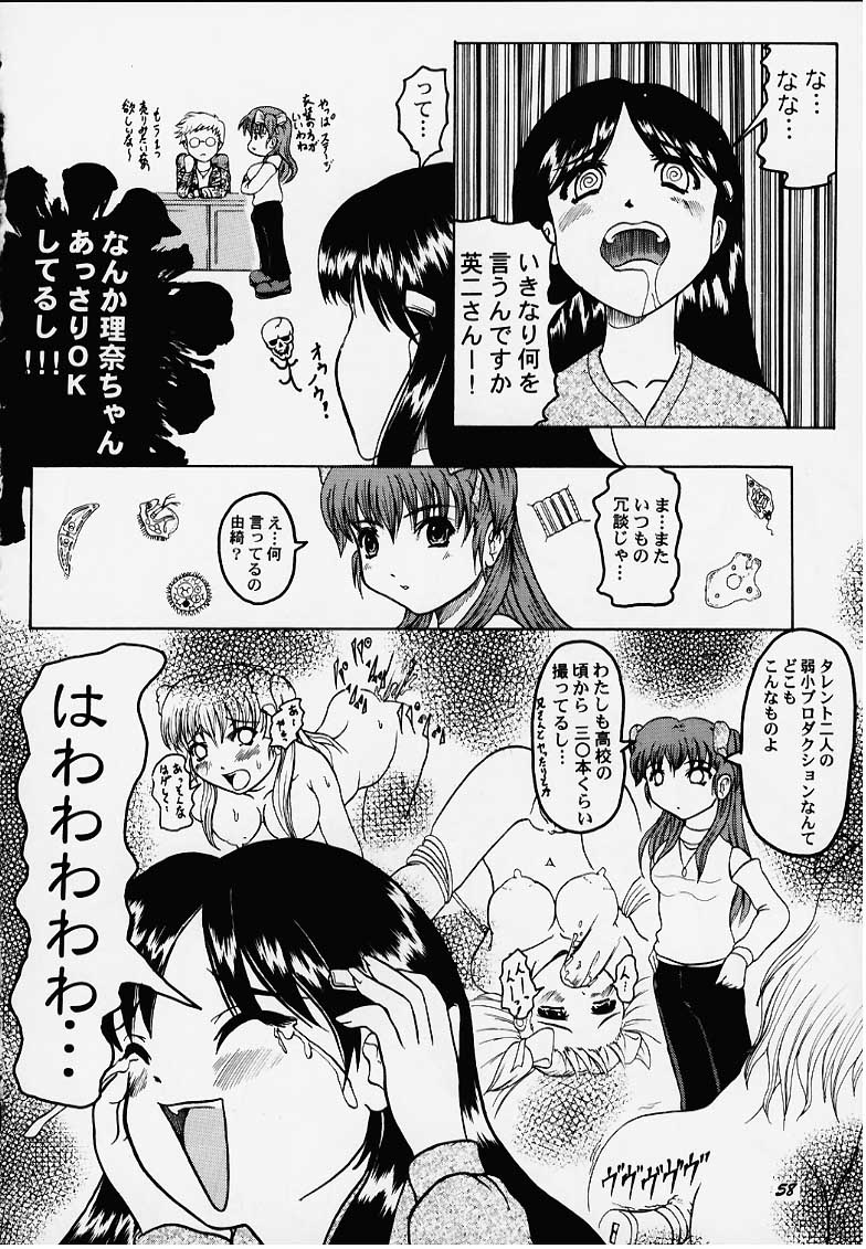 [Magnabross Henshitsusha (Various)] 44 (Various) page 50 full