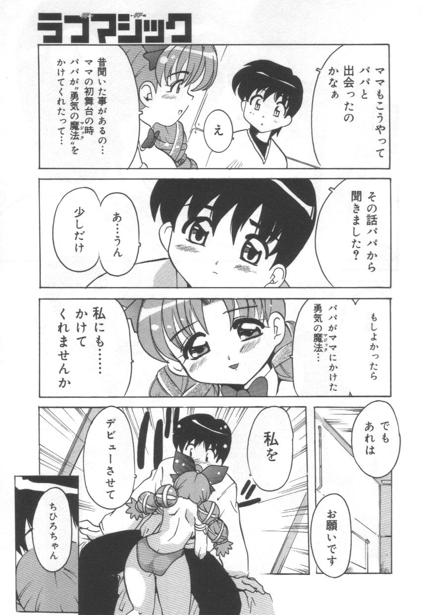 [Tom Tamio] Momoiro Mission page 119 full