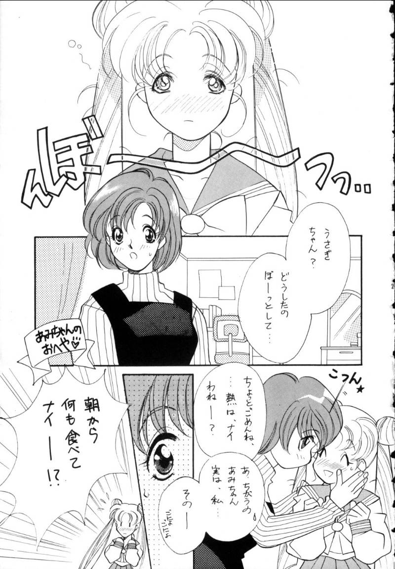 [Tsuchinoko Kyoukai (Tsunoda Saburoo)] Ami-chan Spirits Batsu (Bishoujo Senshi Sailor Moon) page 28 full