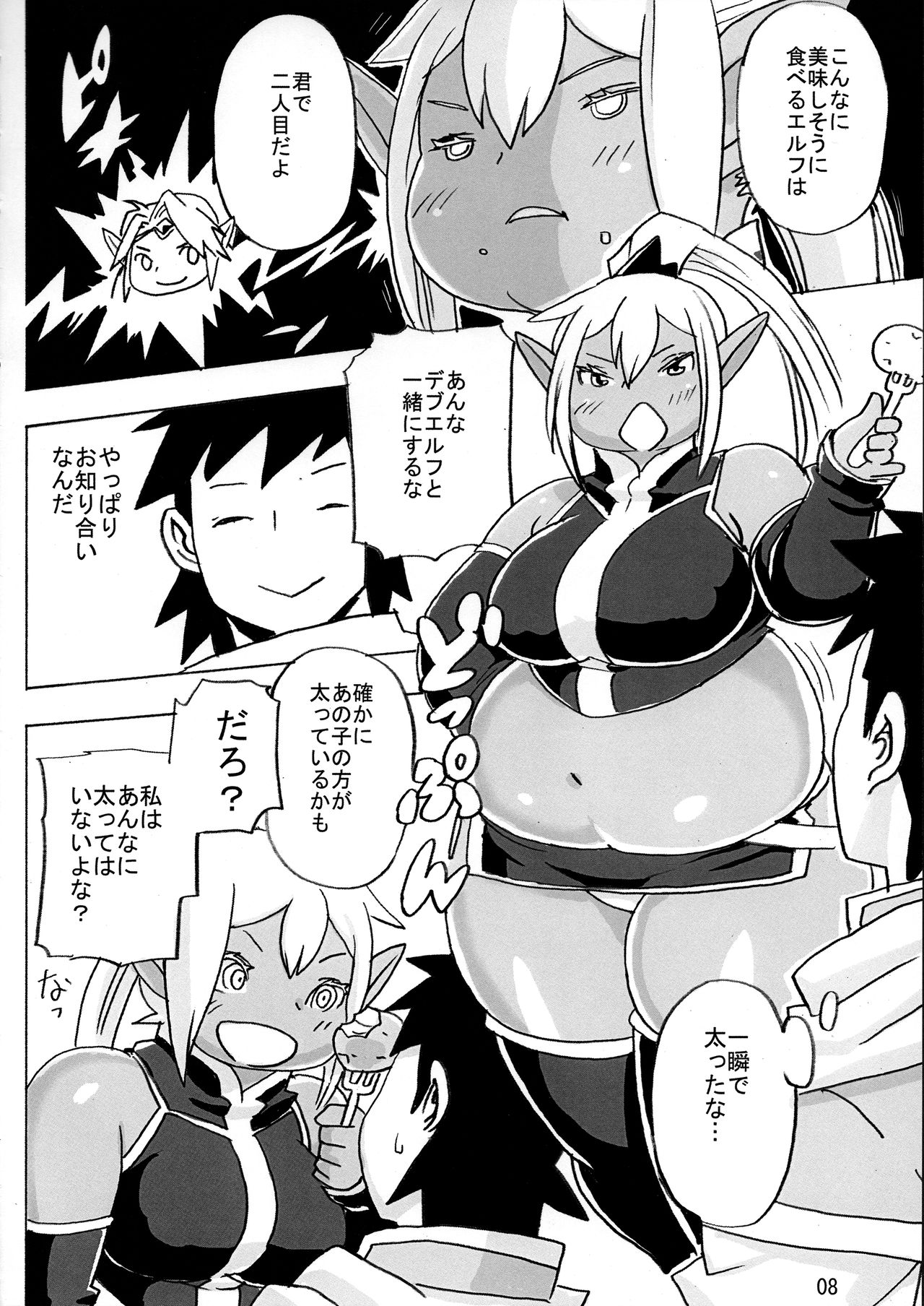 (C92) [UNKNOWN MEAT (Kojima Video)] DDE page 9 full