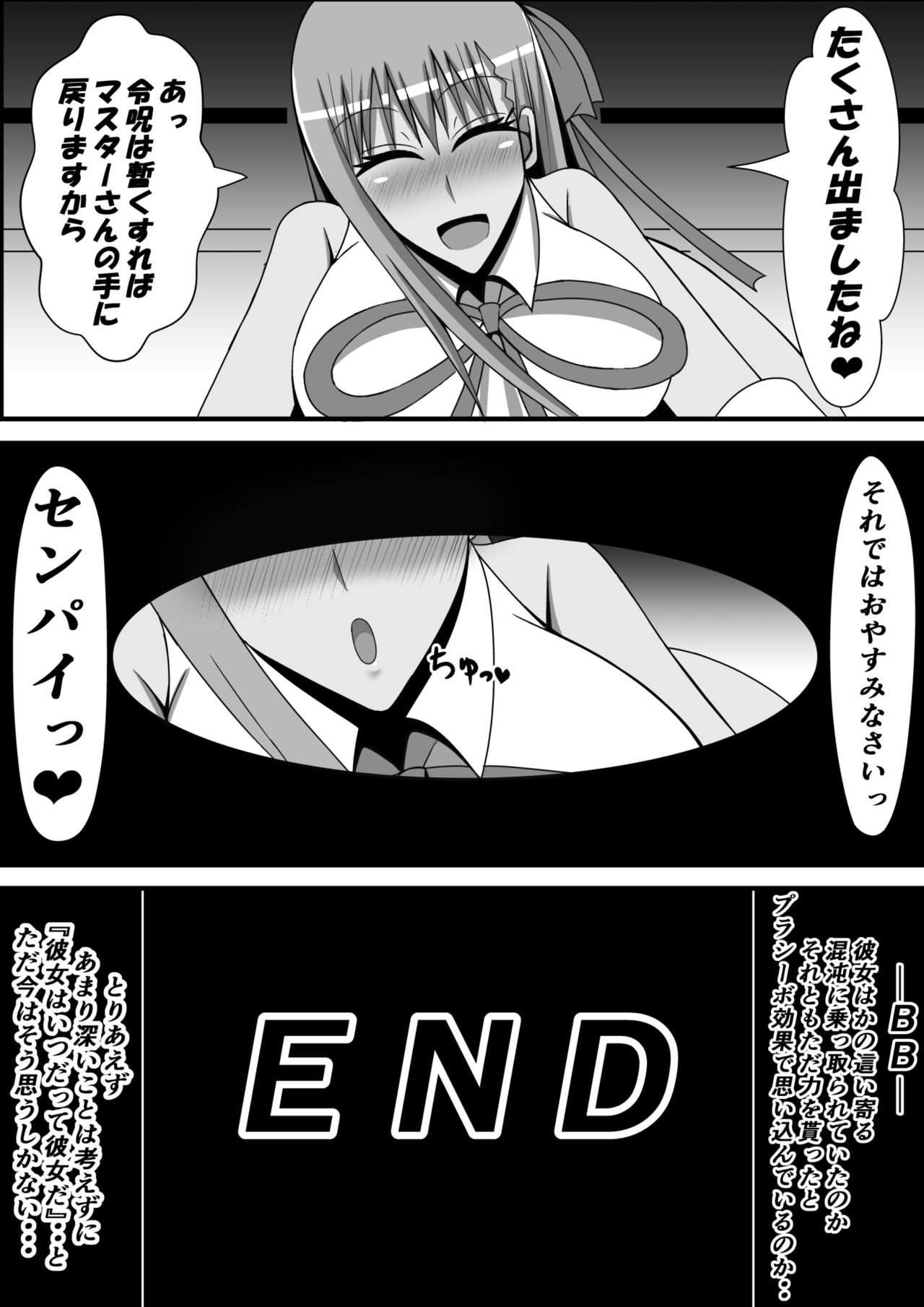 [Ki = Yuu] Ijigen no Shikiyoku Eros ni Kii Naru Yorokobi o Motarasu Mono (Fate/Grand Order) page 34 full