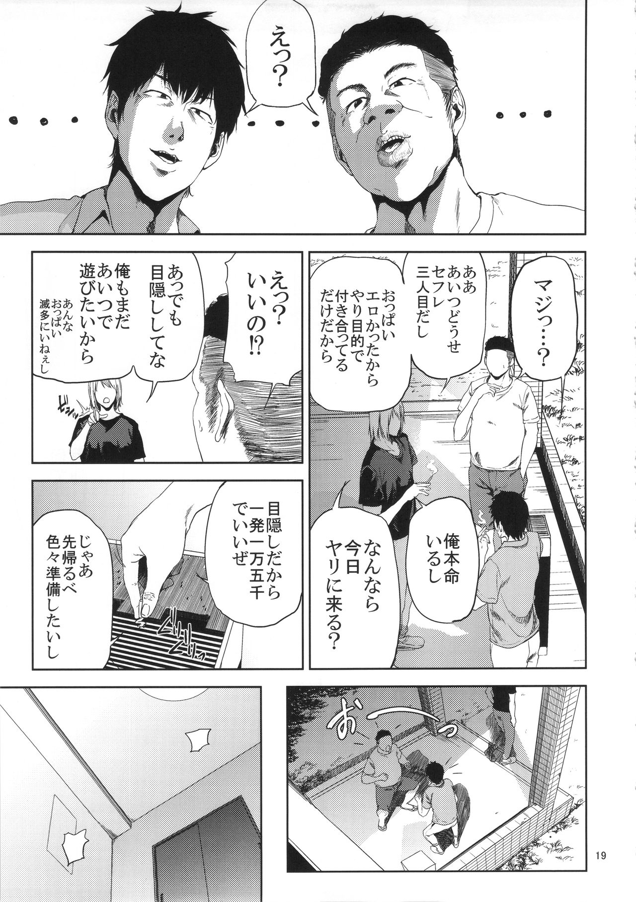 (C90) [Gossipgothic (Shishiji)] Saeko Nee-san ga Daigaku no Doukyuusei ni Itazura Sare Moteasobareru Hon (Haikyuu!!) page 18 full