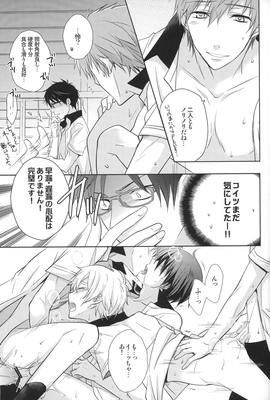 (GOOD COMIC CITY 20) [UZAKAZI. (Nanjou Tsugumi)] Splash Honey! (Free!) page 14 full