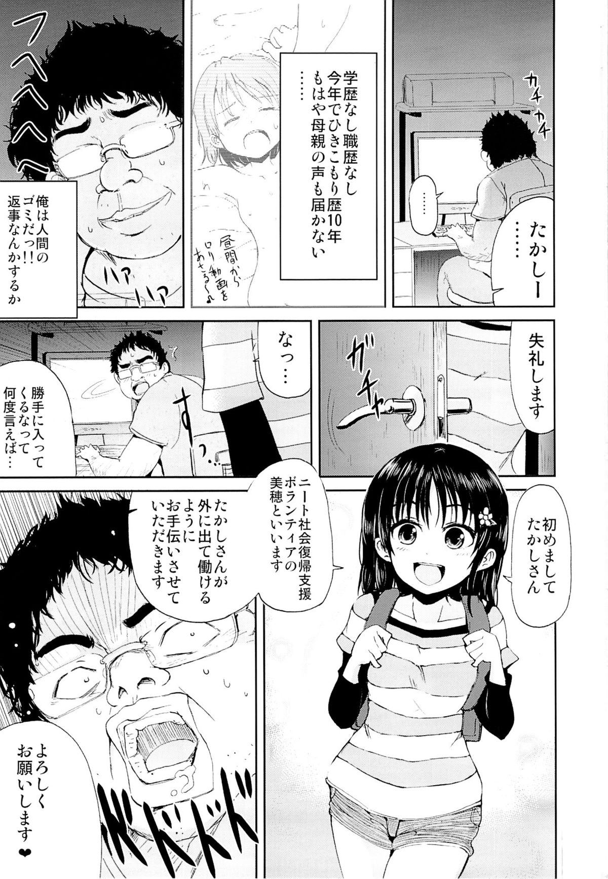 (SPARK8) [Canzume Quality (Batta)] Onii-chan, Shakai Fukki Shiyo page 2 full