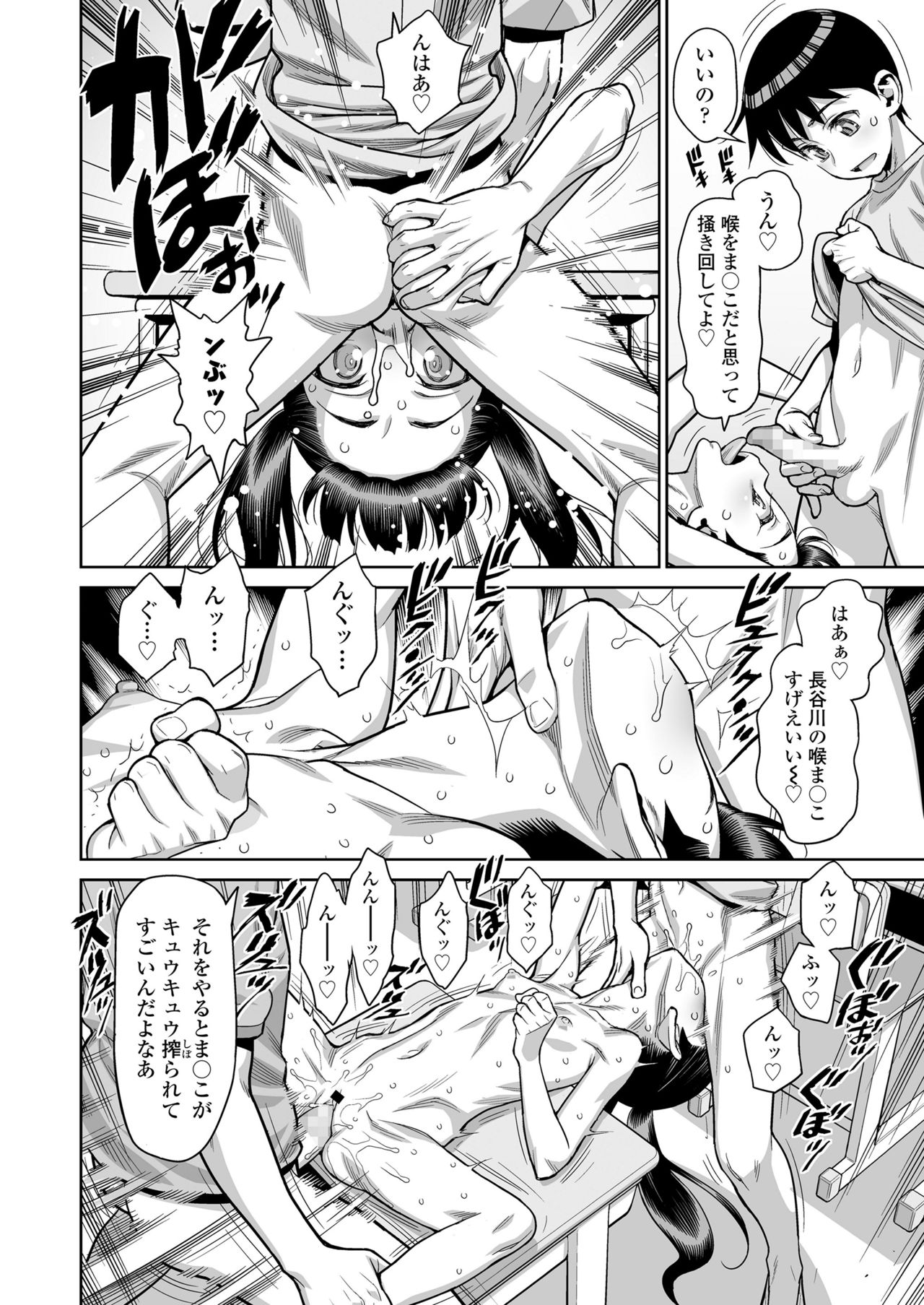 COMIC LO 2019-01 [Digital] page 22 full