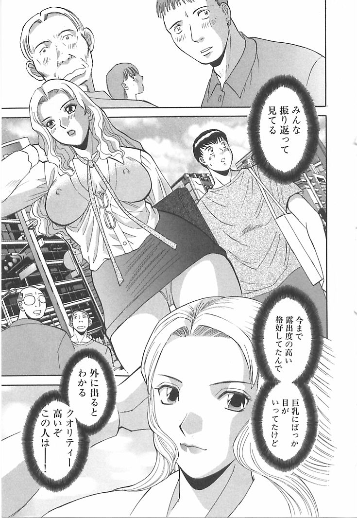 [Kawamori Misaki] Oneesama ni onegai! Vol 1 page 29 full