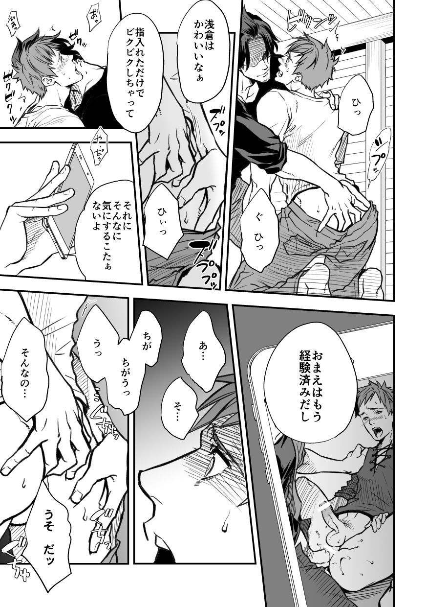 [Unknown (UNKNOWN)] Senpai, to. page 53 full