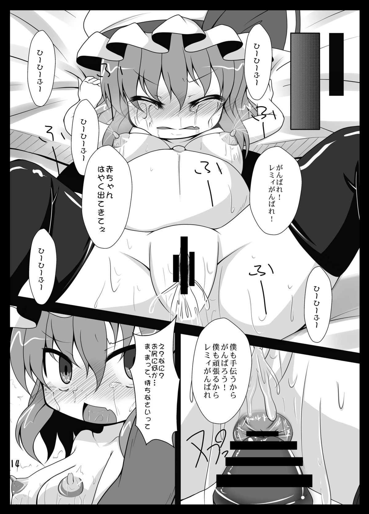 [Usagijiru (Kamiya Karin Sakurako)] Remi Nin 2 (Touhou Project) [Digital] page 14 full