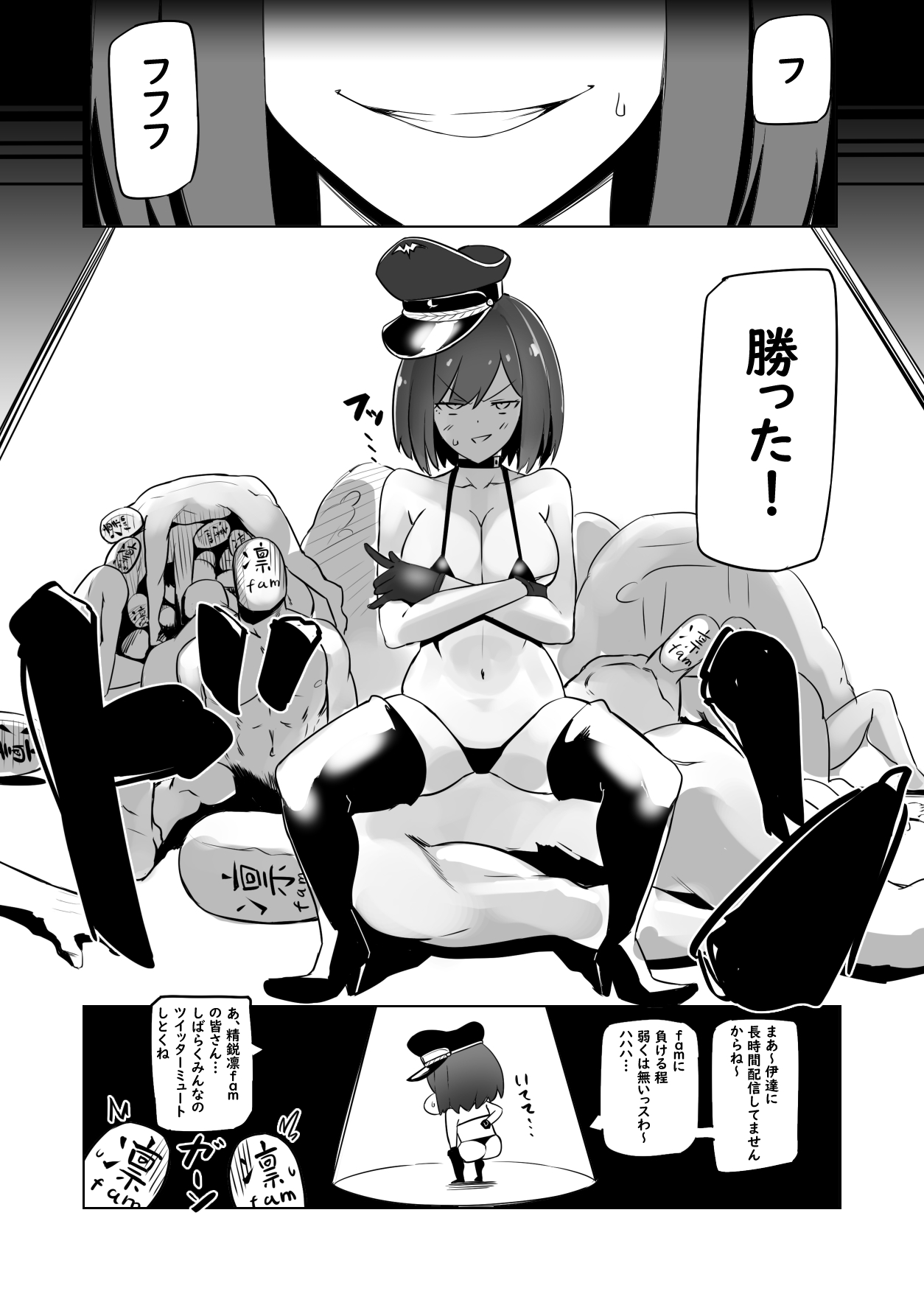 [UU-ZONE (nuezou)] Rin to Shite fam no Gotoku ~Oidemase Rinfam Nyuutai Shiken~ (Nijisanji) [Digital] page 23 full