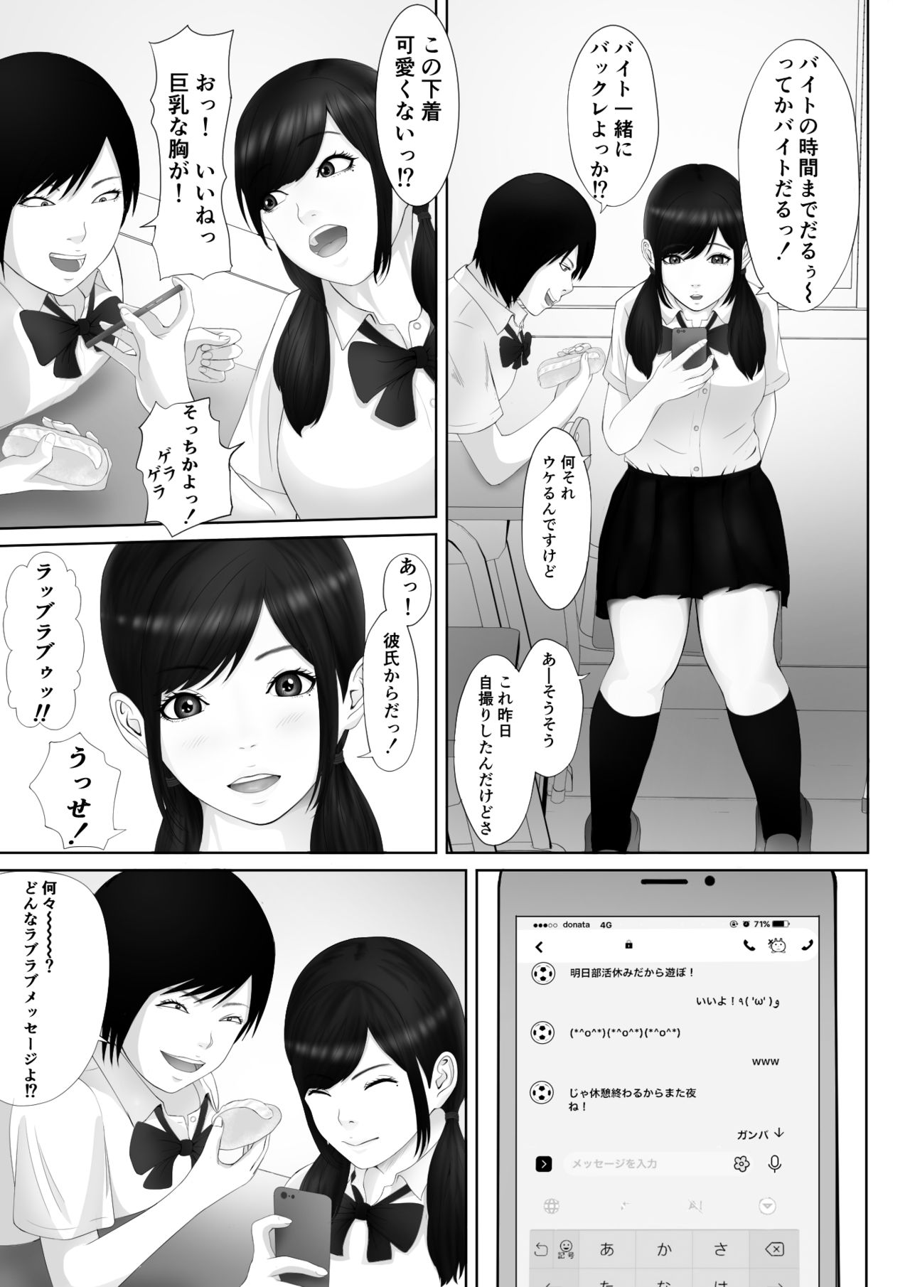 [Pentiu-man] Namaiki na Mesubuta wa Kou Sarenakucha Ikenai yo ne page 6 full