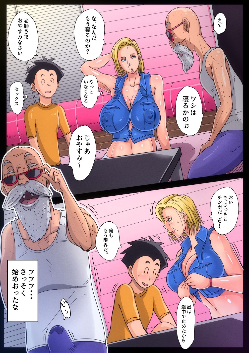 [Bkyu] Doukyo shiteru Deshi Fusai ga Washi ni Kakurete Kozukuri o Shihajimete (Dragon Ball Z) [Ongoing] page 2 full