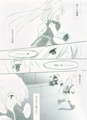 (C68) [AZA+ (Yoshimune Mahina)] Mithra ko Mithra 4 (Final Fantasy XI) - page 22