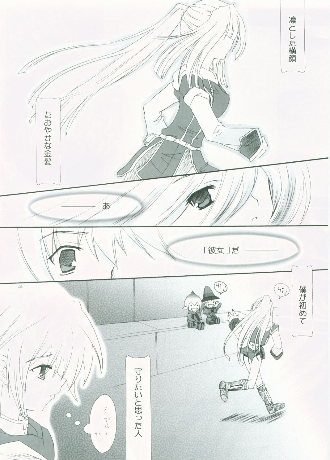(C68) [AZA+ (Yoshimune Mahina)] Mithra ko Mithra 4 (Final Fantasy XI) page 22 full