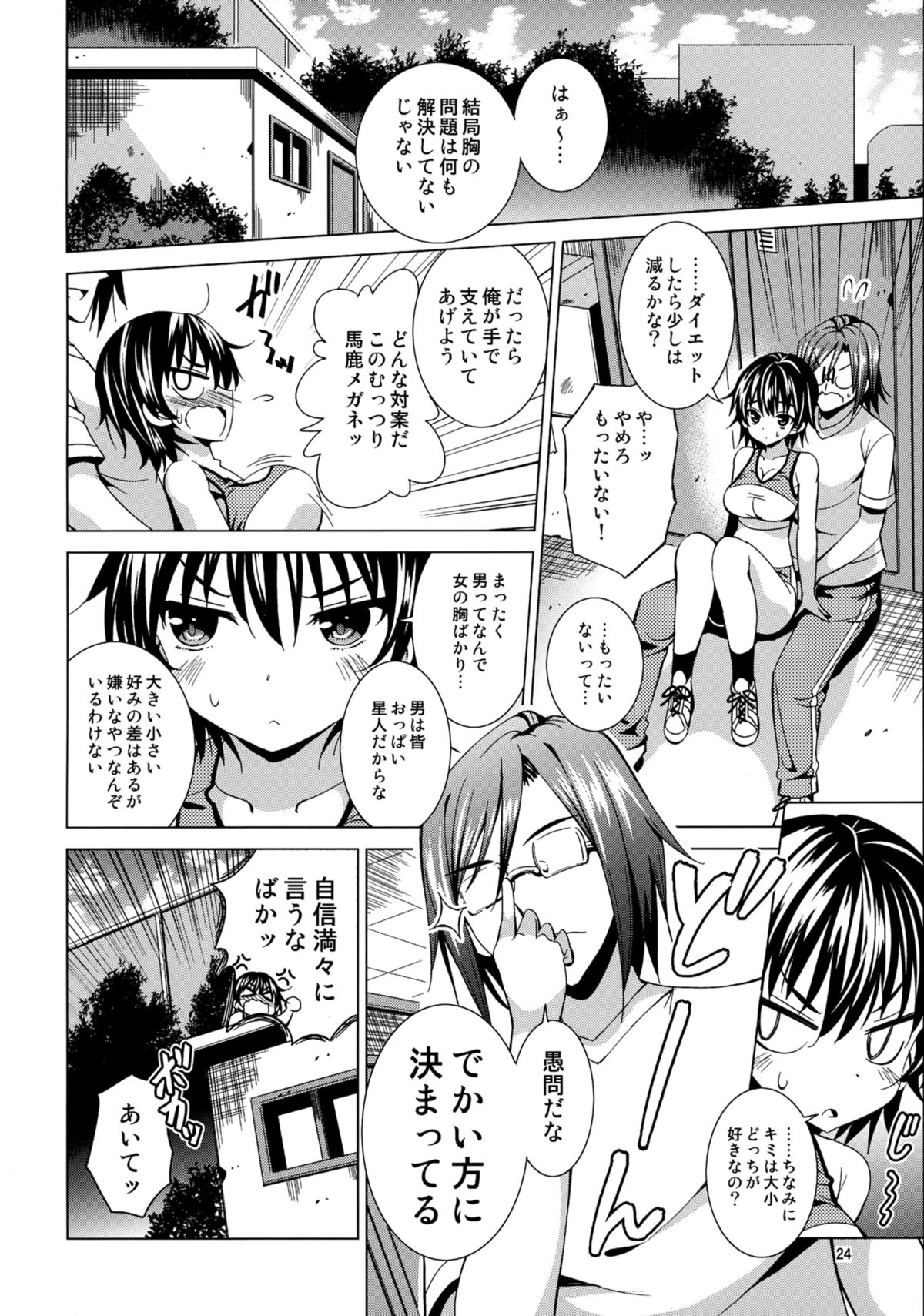 (C88) [Yume no Niwatori Goya (Sabano Niwatori)] Sex Friend (Kari) 2 (Girl Friend BETA) page 24 full