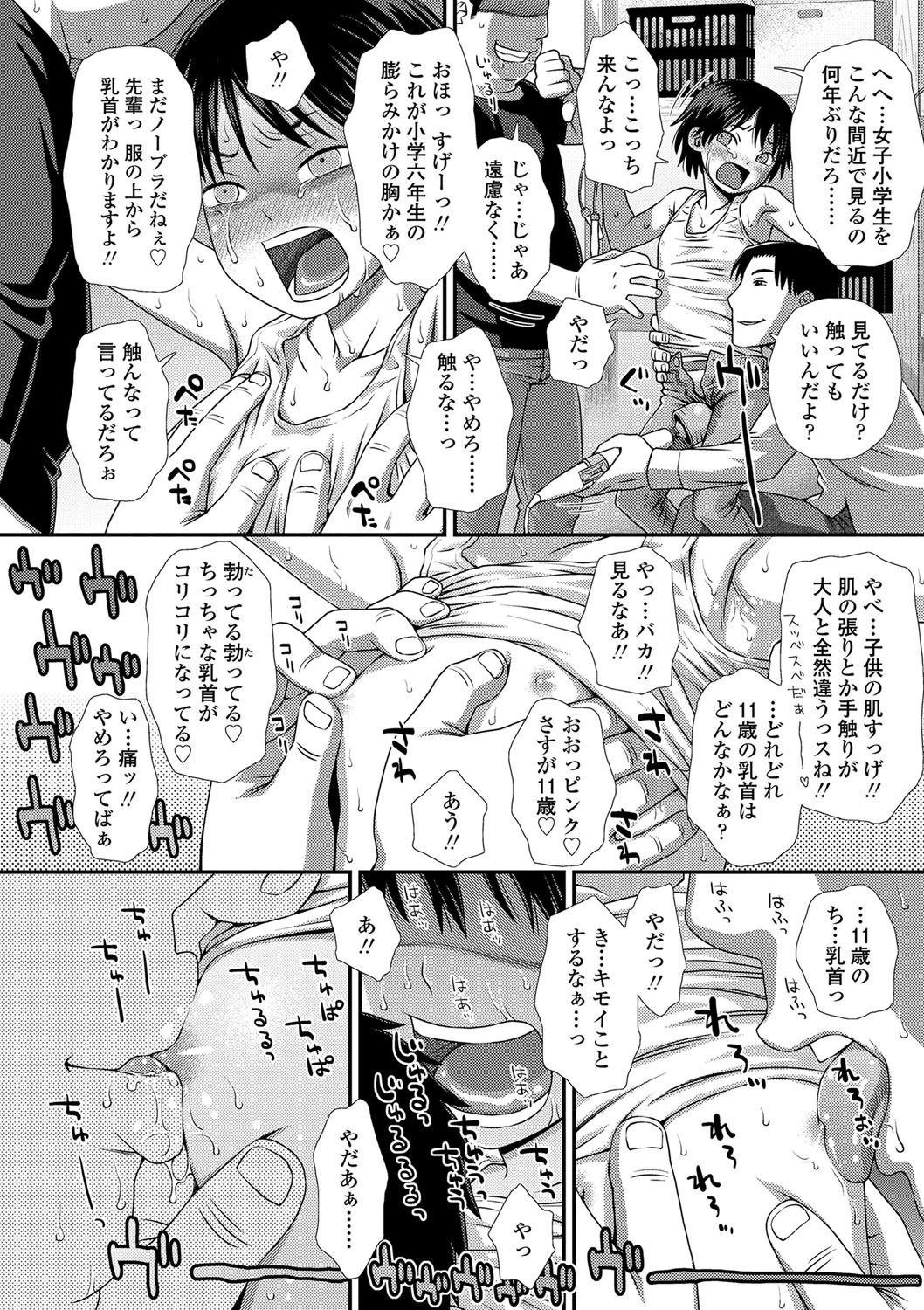 [Kudou Hisashi] Tomodachi no Wa [Digital] page 29 full