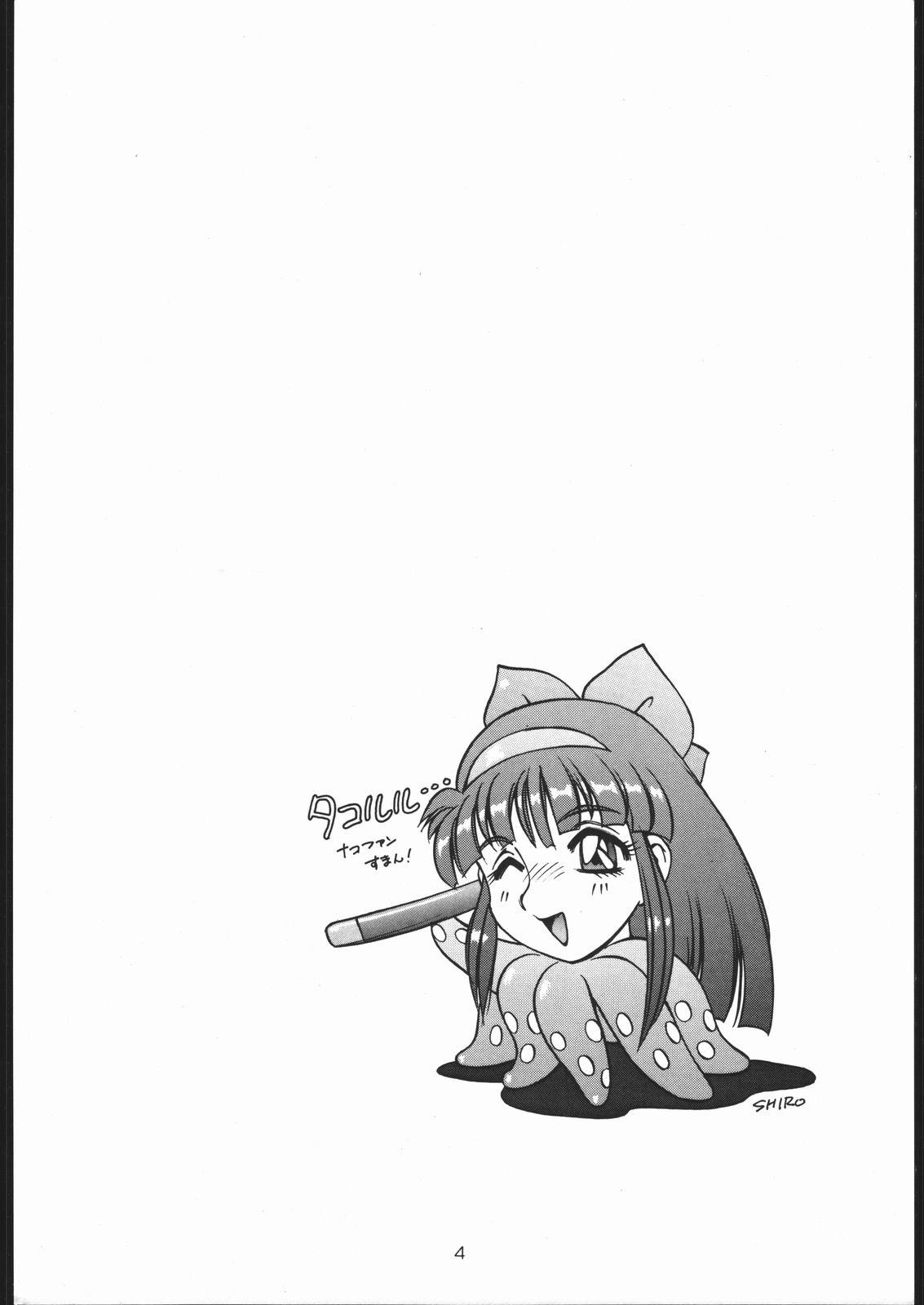 (CR17) [Dotou no M Kikaku (Various)] RANBU (Samurai Spirits) page 3 full