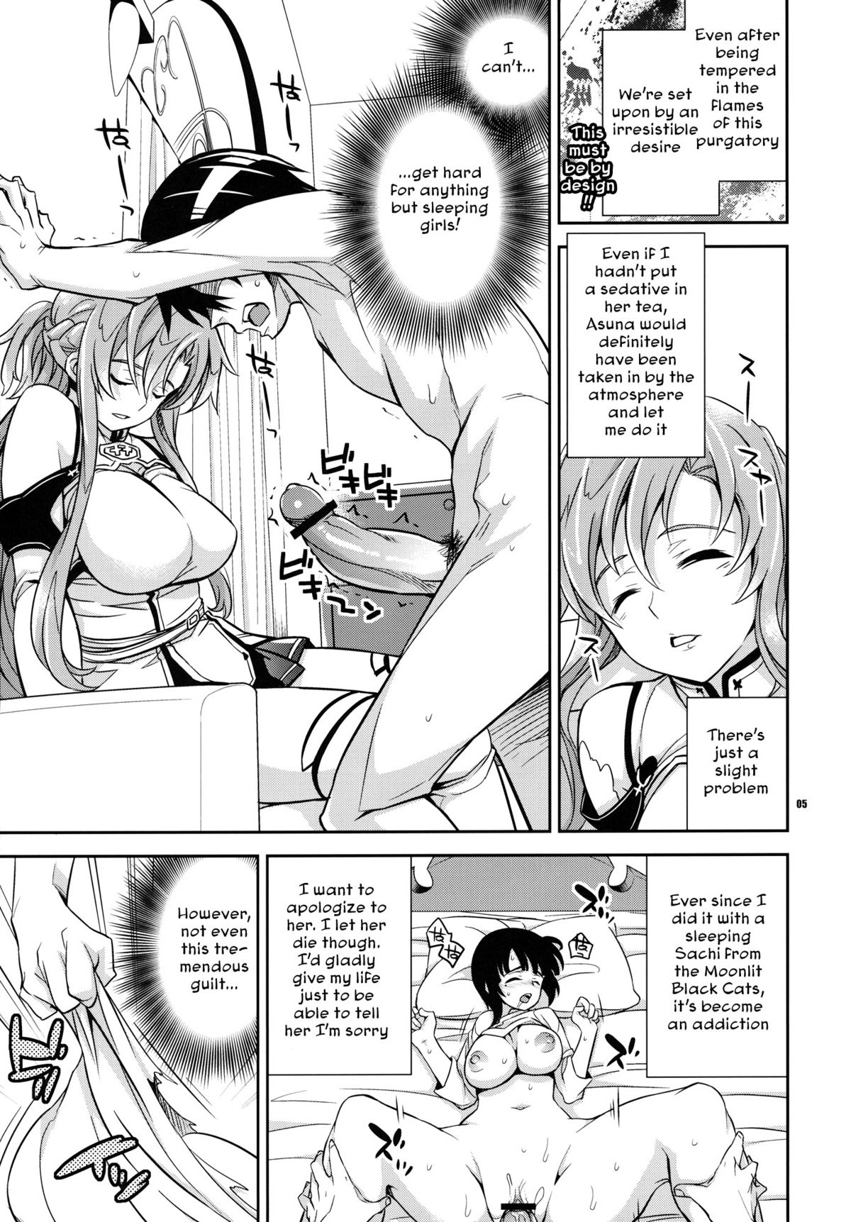 (C82) [Crazy9 (Ichitaka)] C9-02 Asuna no Neteru Ma ni (Sword Art Online) [English] {Team Vanilla} page 4 full