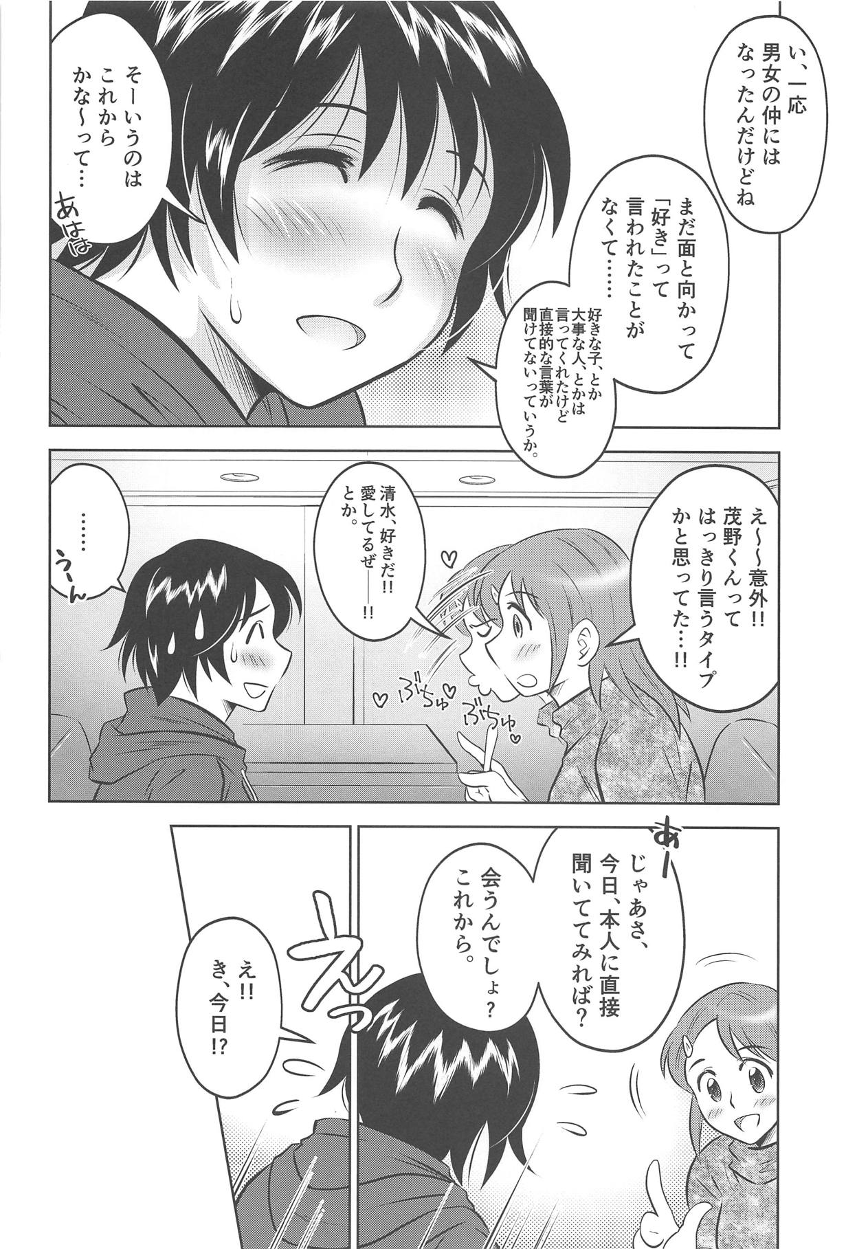 (C93) [GK Voltage (Kamikaze Miyabi)] KISS♡X (MAJOR) page 4 full