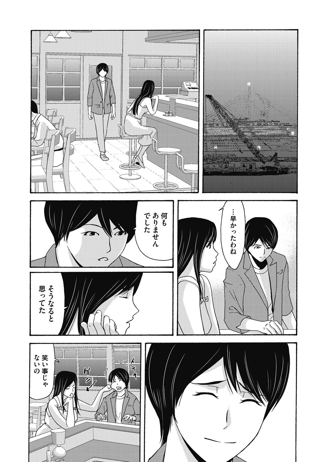 COMIC Magnum Vol. 120 page 35 full