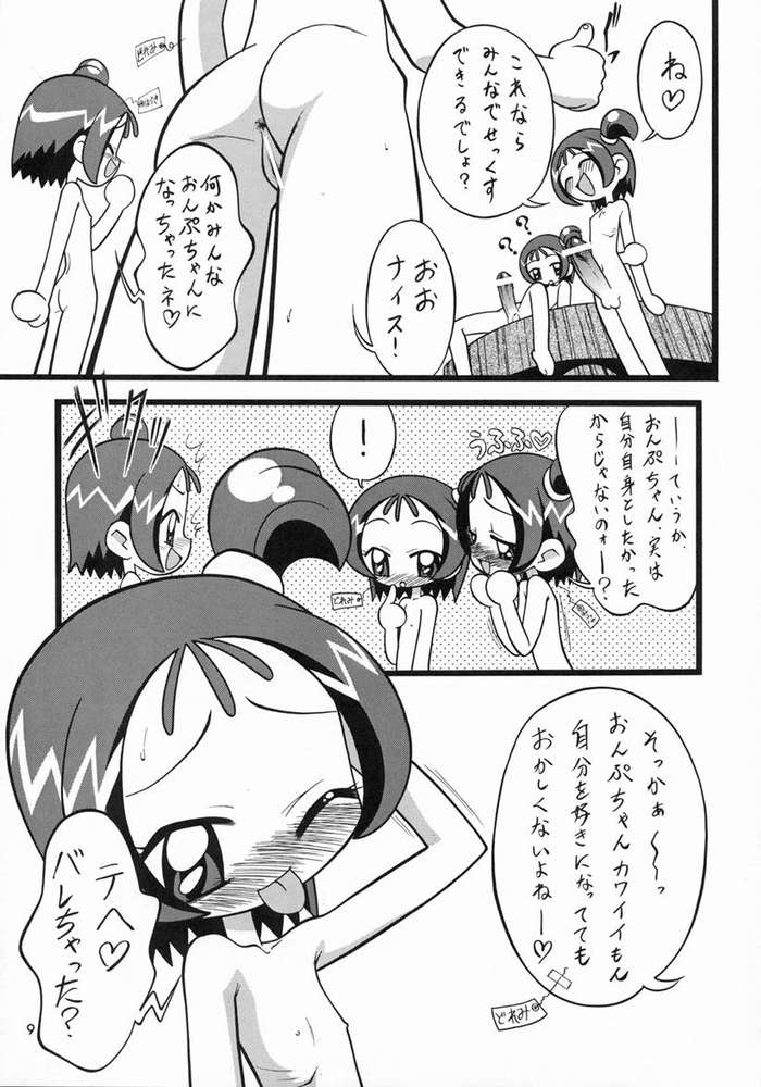 [Negimiso Oden (Yamakouji Koumyou)] Onpu 120% (Ojamajo Doremi) page 8 full