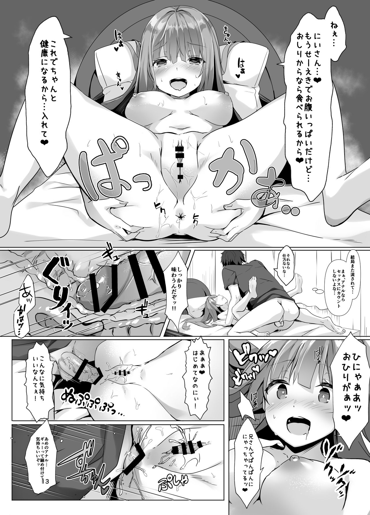 [Kinokomushin (Kinokomushi)] Ame wa Namete Iru ka [Digital] page 9 full