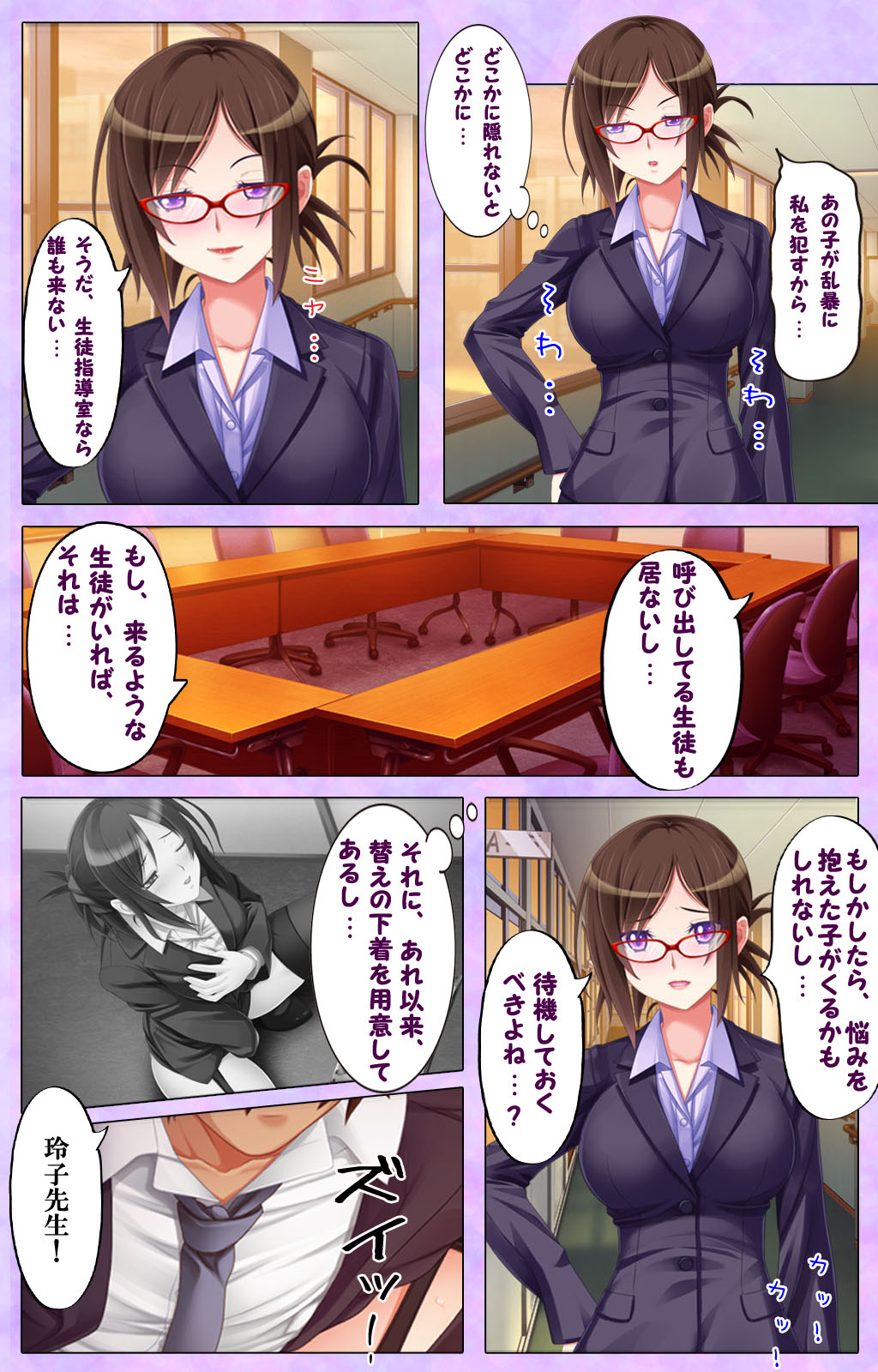 [Appetite] [Full Color Seijin Ban] Bijin Onna Kyoushi wa, Ore ni Sakaraenai page 34 full