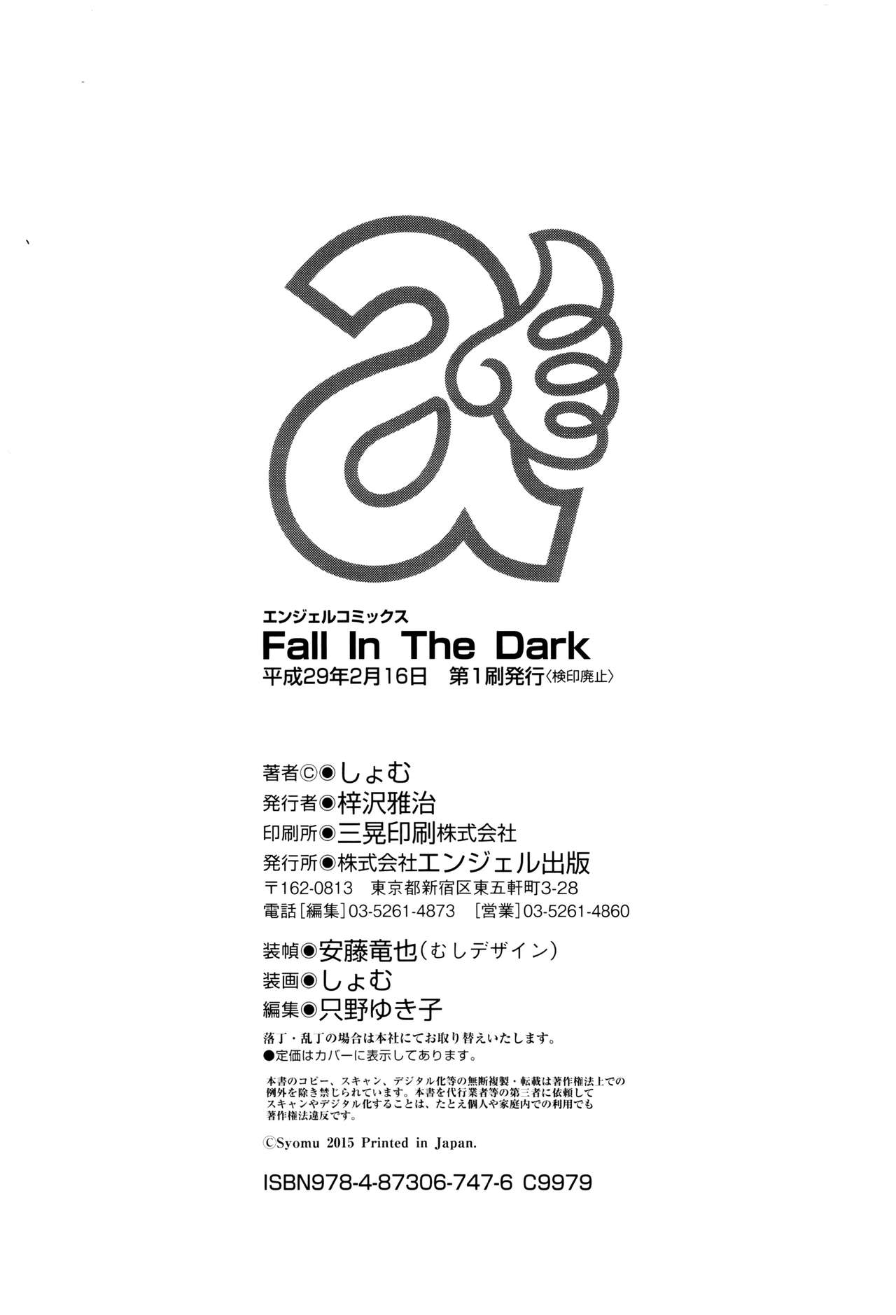 [Shomu] Fall In The Dark [Chinese] page 215 full