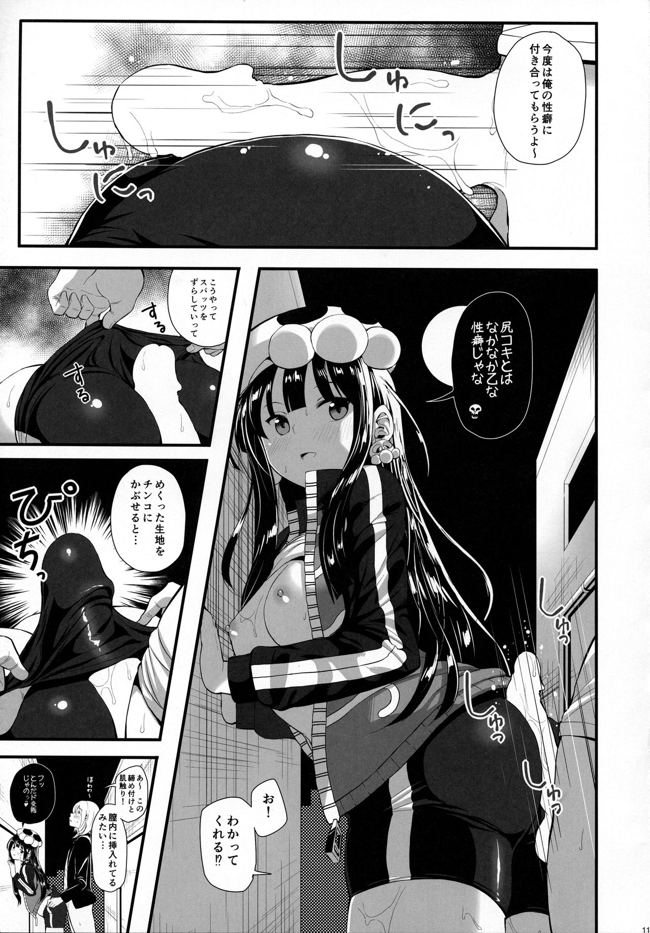(C90) [Nipponbashi Dennougumi (Imotoka Tsuyuki)] Mukuro no Koibito Nightmare of Love page 10 full