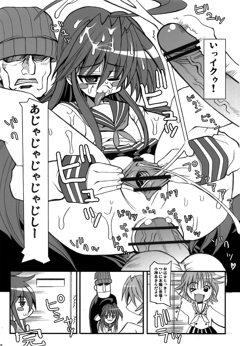 (C72) [Kikyakudou (Karateka-VALUE)] KureKure-Konata (Lucky Star) page 21 full