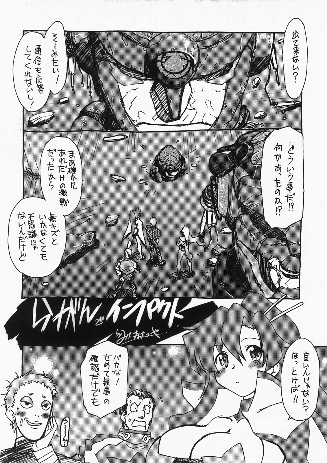 (C73) [Nazonokai (Mitamori Tatsuya)] Kishoutenketsu 5 (Tengen Toppa Gurren Lagann) page 7 full