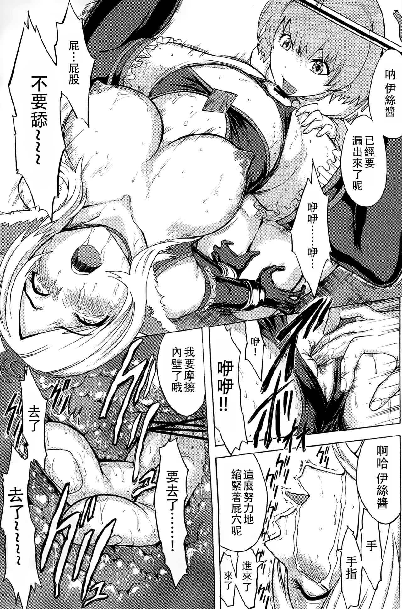 (C77) [Dairiseki (Hakaba)] Shiawase -Eas Ryoujoku Choukyou Kiroku- (Fresh Precure!) [Chinese] [靴下汉化组] page 21 full