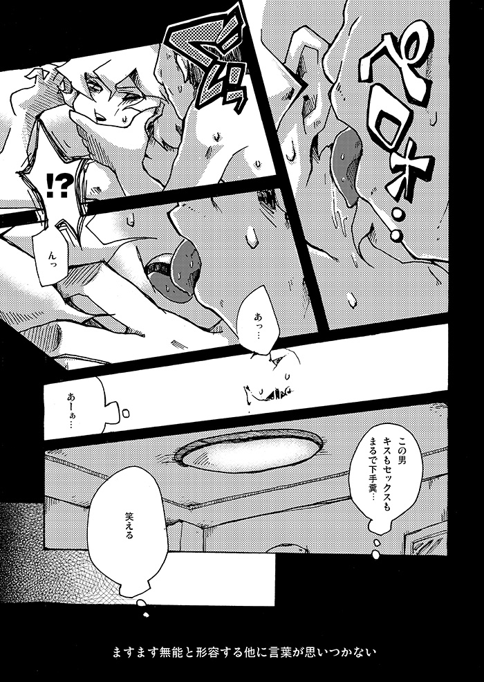 [Analog Beat (Hirosaki Eima)] Yagate Shounen wa, Higeki o Aishi Chiri Suteba ni Izon Suru (Super Danganronpa 2) [Digital] page 8 full