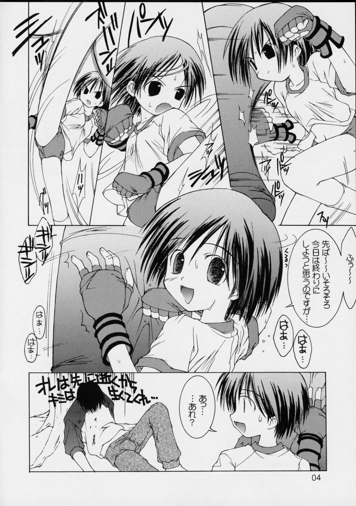 [Chuuni + Out of Sight (Kim Chii)] Aoi-chan Sukisuki Hon vol. 2 One Love (To Heart) page 3 full