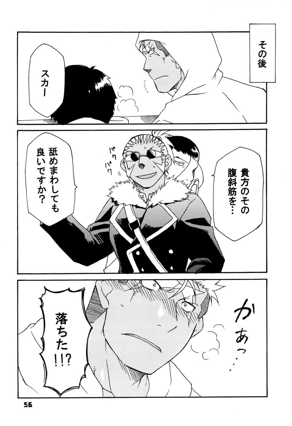 (C80) [Huujin (Shoshinsha Man)] Scar o Hazukashime Naosu Hon (Fullmetal Alchemist) page 56 full