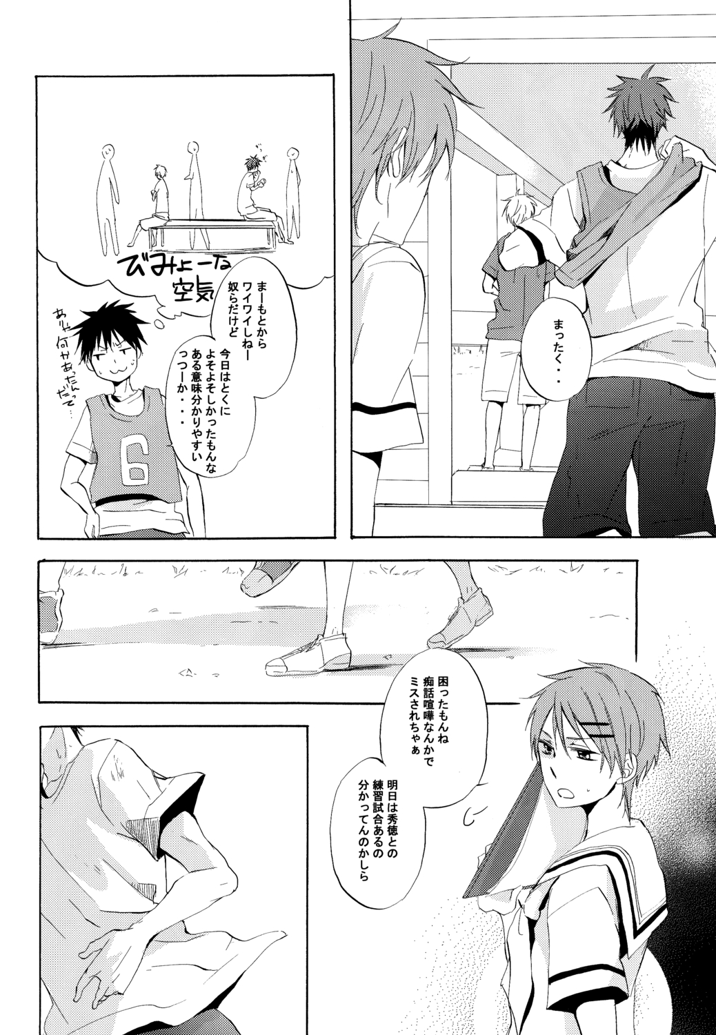 [AMAOh! (Mizuki Tama)] Honey So Sweet (Kuroko no Basuke) page 14 full