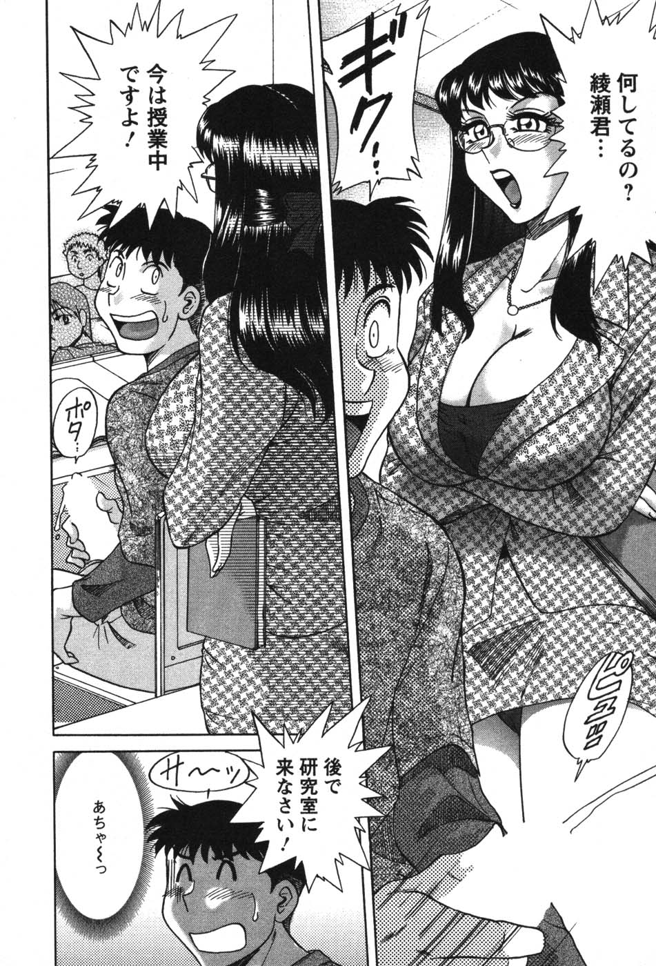 [Chanpon Miyabi] Mama Ga Oshiete Ageru page 13 full