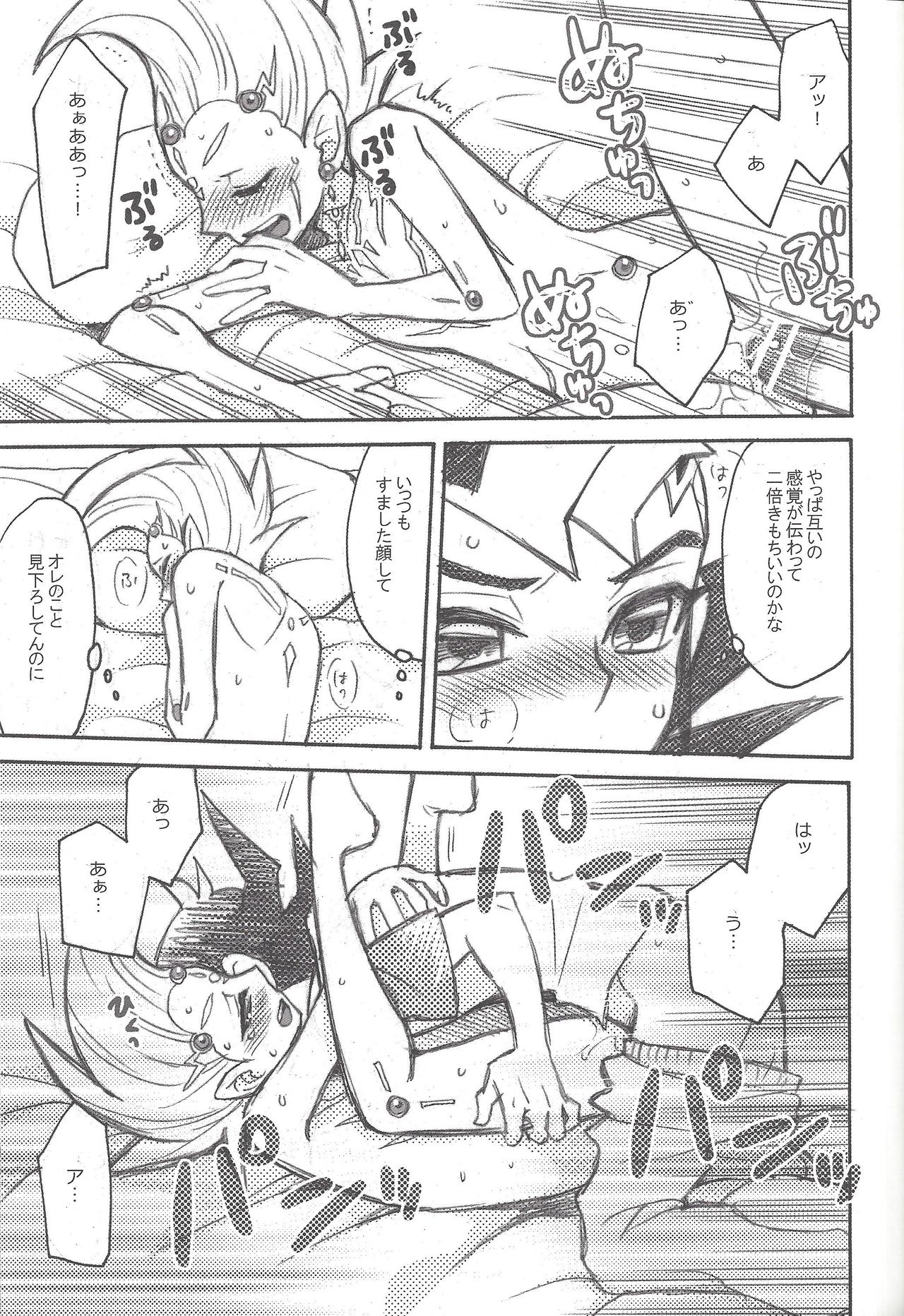 [Nakaun (Yoko)] Uchinoko ga totemo shishunki de kawaī (Yu-Gi-Oh! Zexal) page 20 full