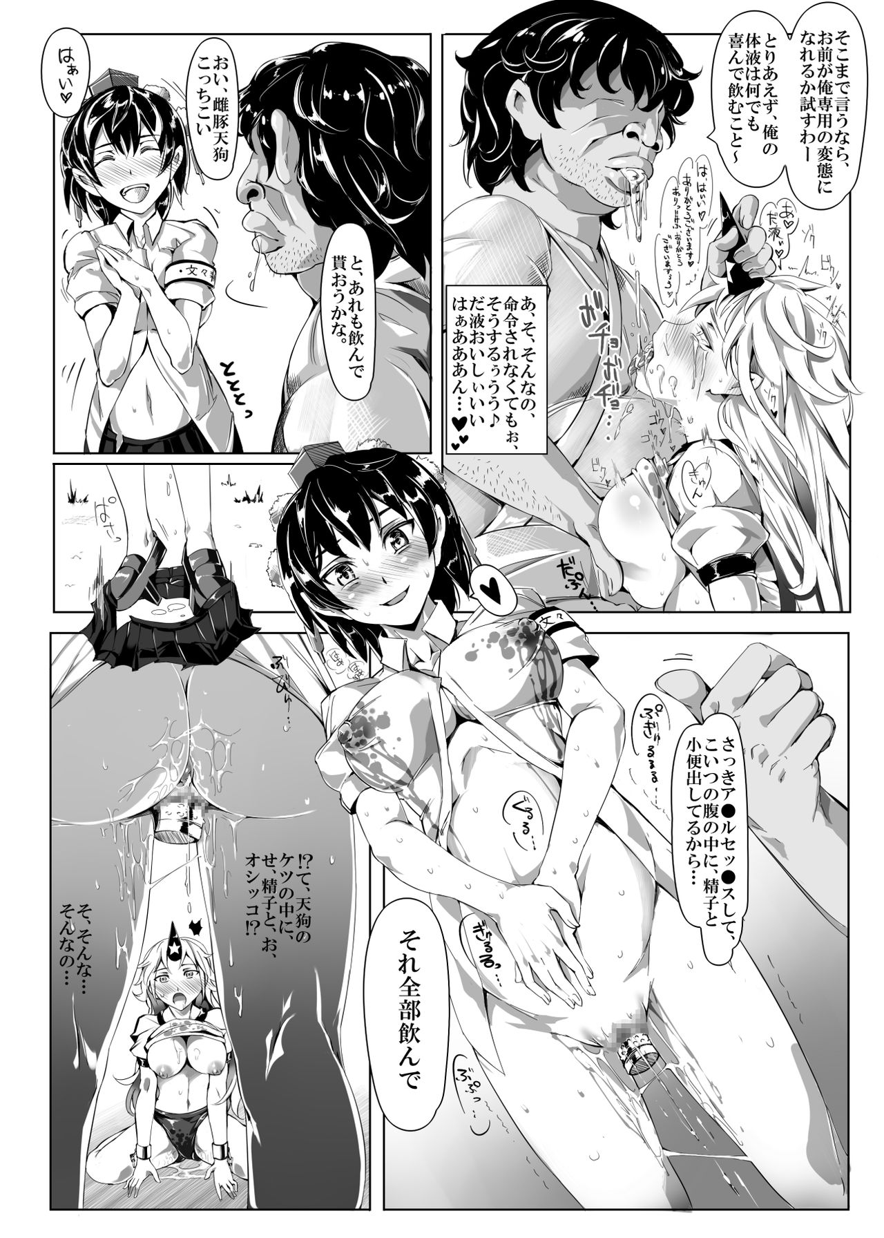 [Nyuu Koubou (Nyuu)] Saimin Nante Kakaranai!!! Kisaragi (Touhou Project) [Digital] page 10 full