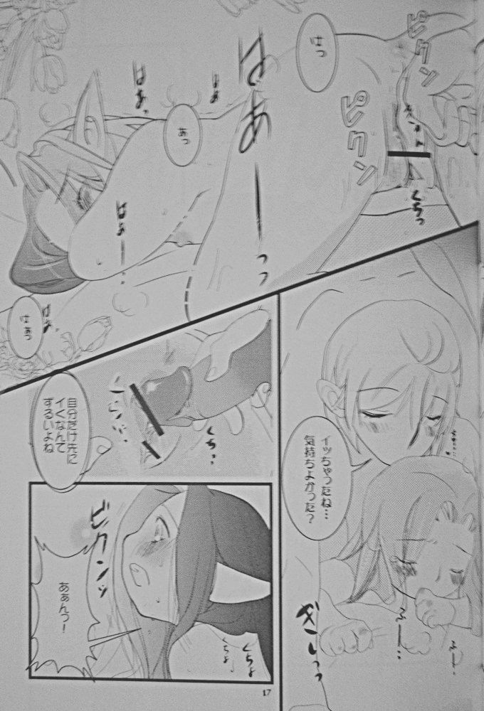 (C69) [Sandwich (Ham)] Polestar (Final Fantasy XI) page 14 full