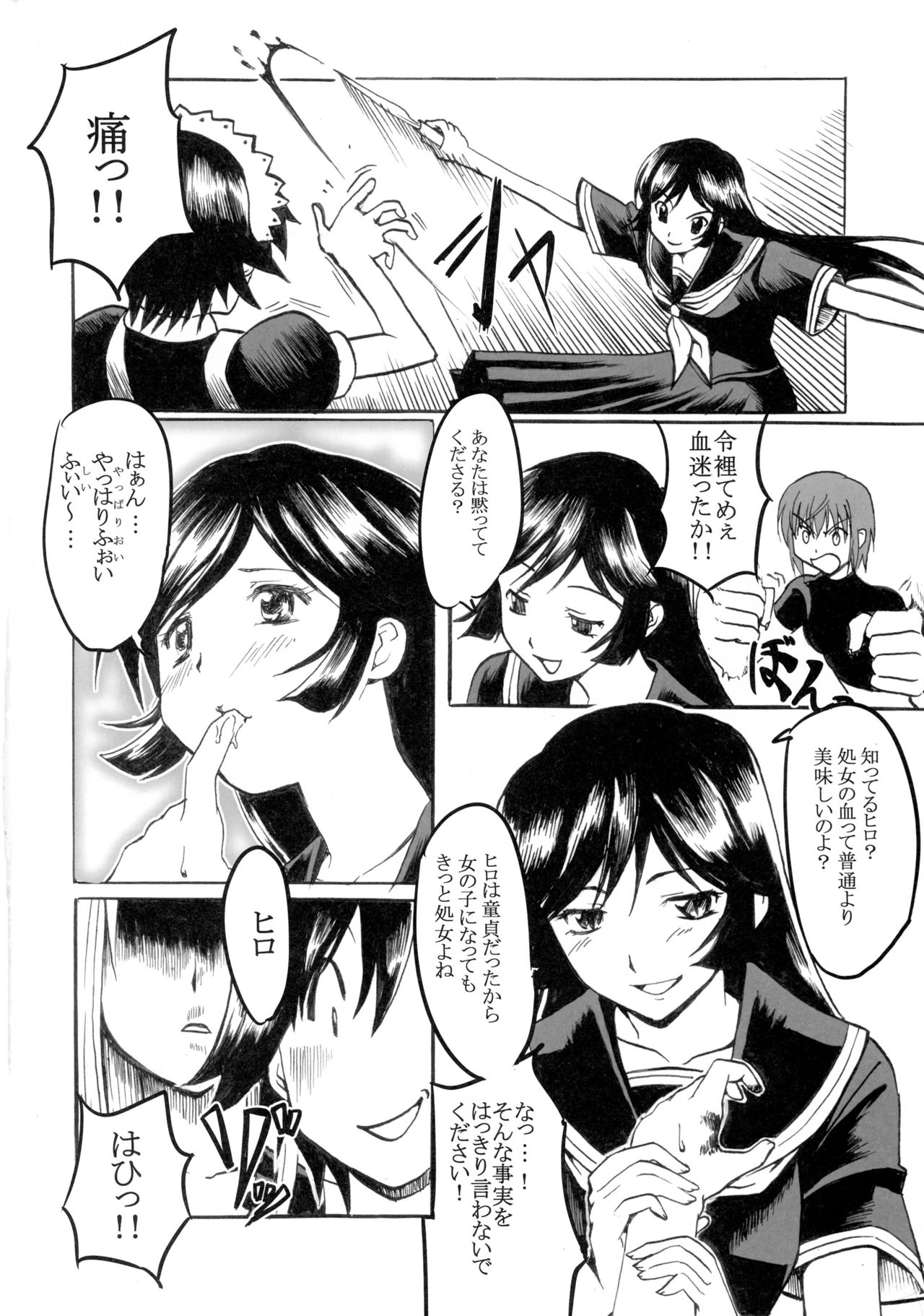 (C73) [Koufukuya (Marumi)] Waiai Kazoku (Kaibutsu Oujo) page 20 full