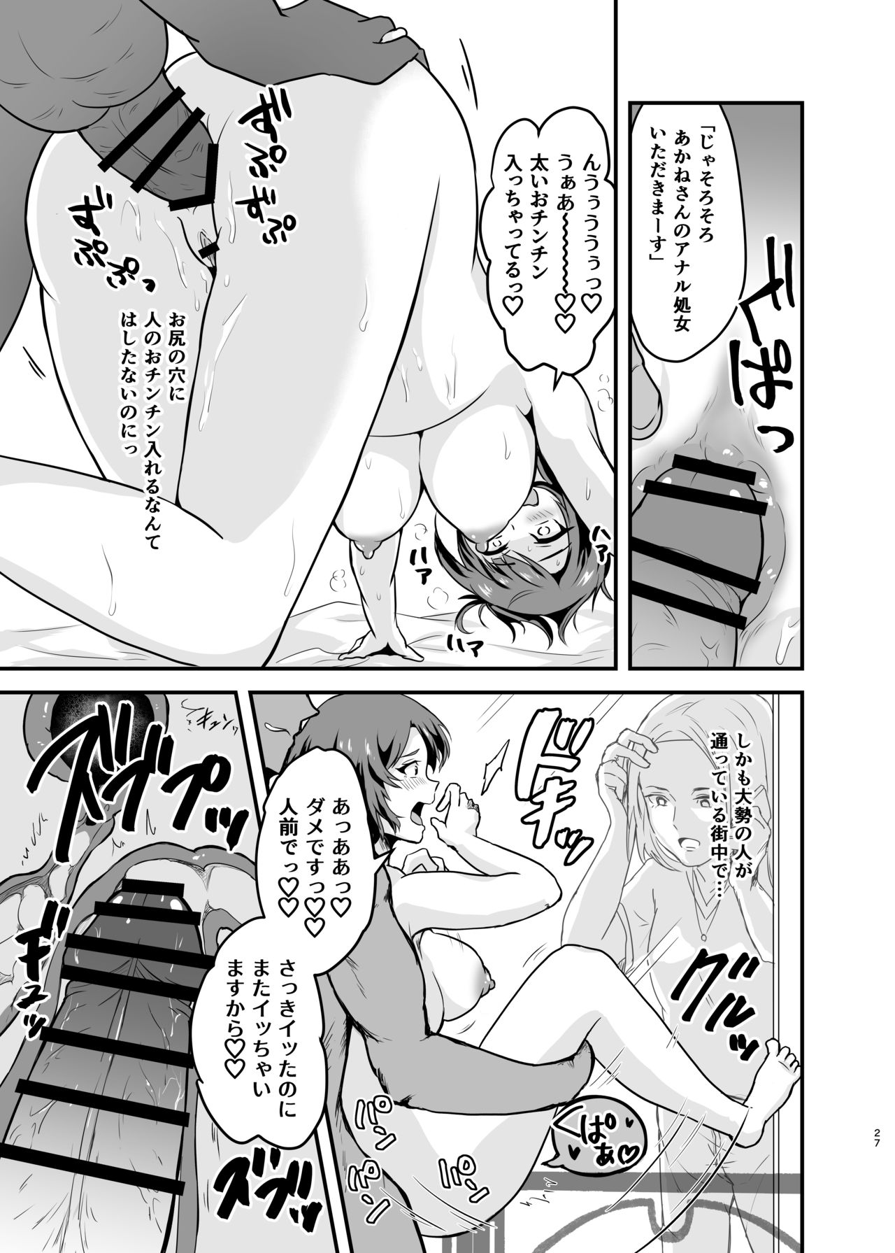 [Hanger Hansha (Yunokawa Yosomi)] Endou-san-chi no Oku-san (SHIROBAKO) [Digital] page 27 full