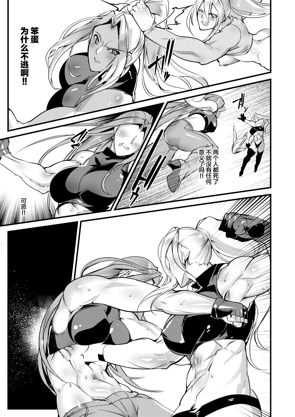 [TLG (bowalia)] Stand on Lightning 3 [Chinese] [新桥月白日语社] page 20 full