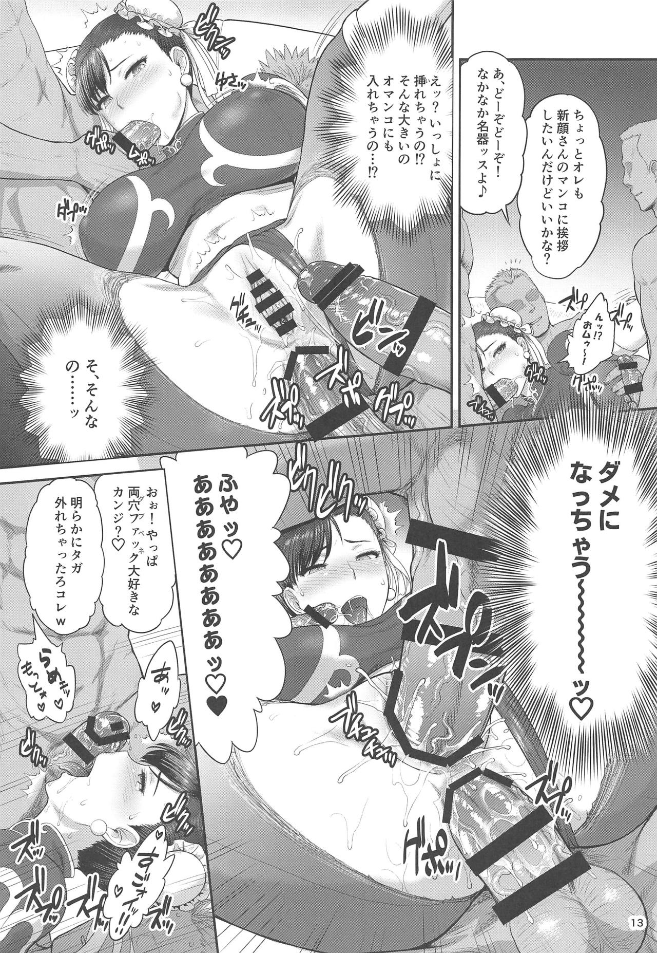 (C95) [Shinnihon Pepsitou (St.germain-sal)] Chun-Li Sousakan Sennyuu Sousa Kiroku Joukan (Street Fighter) page 14 full