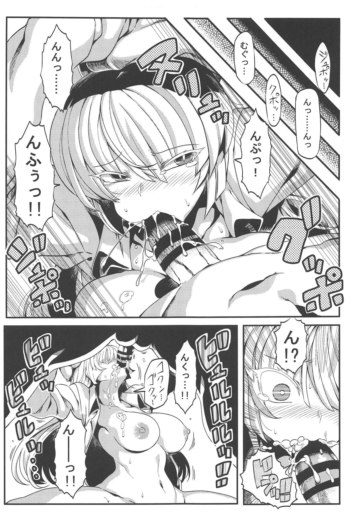 (Reitaisai 16) [Circle Nuruma-ya (Tsukiwani)] Keine Yume Mousou (Touhou Project) page 6 full