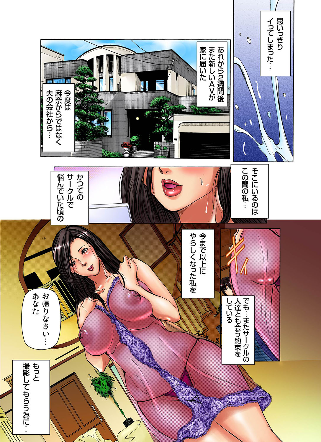 Gaticomi Vol. 32 page 26 full