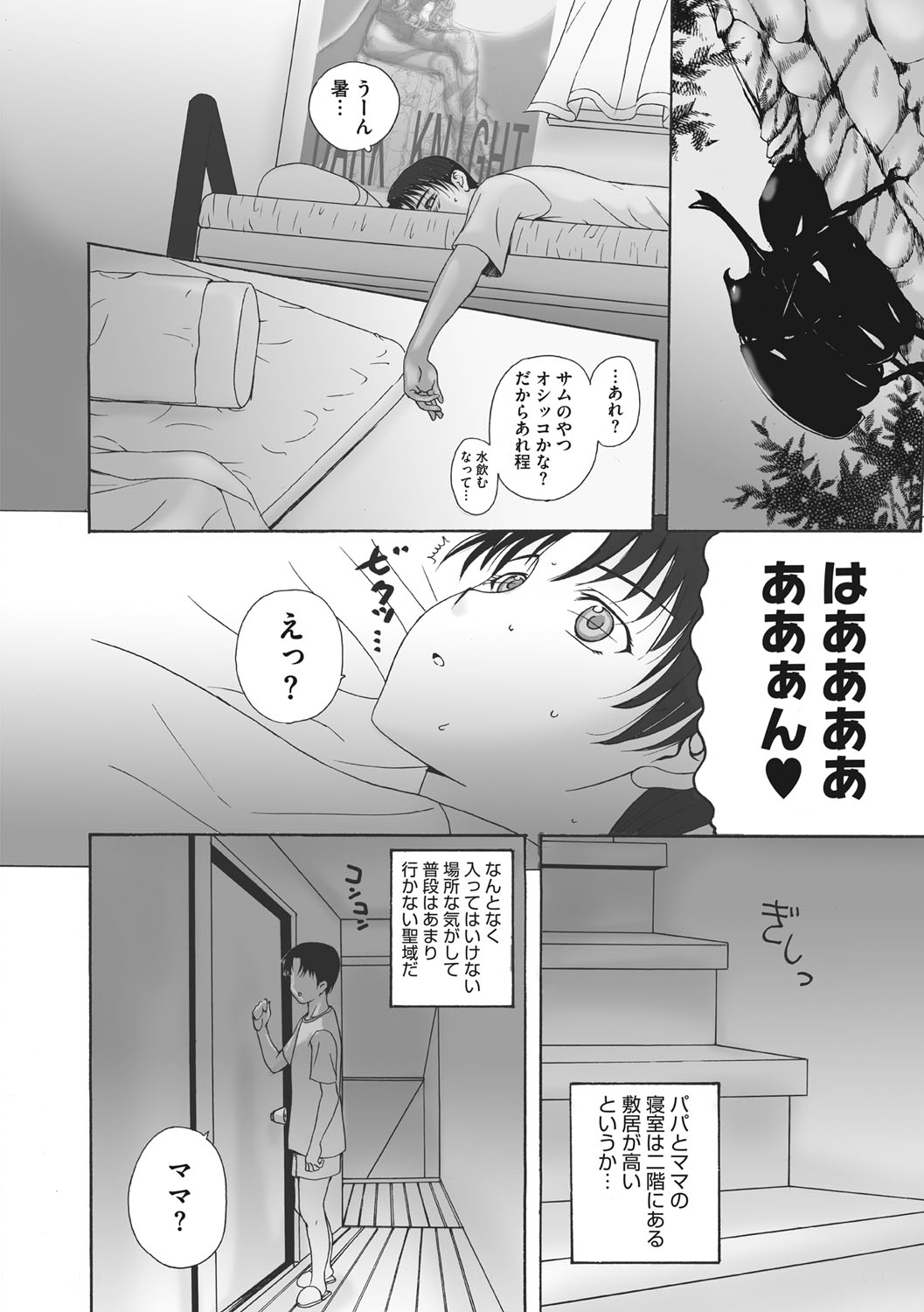 [Kusatsu Terunyo] HomeStay [Digital] page 7 full