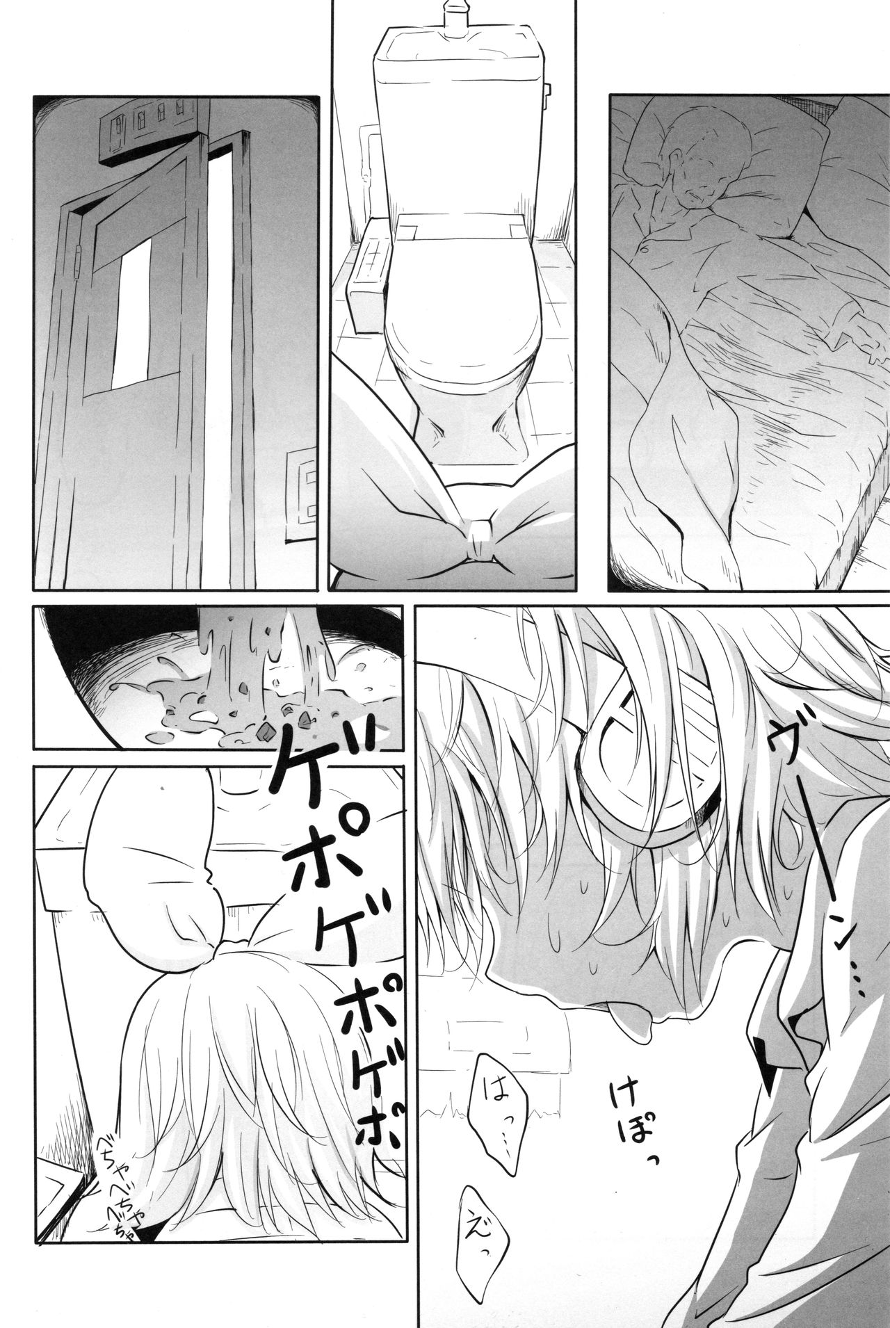 (SC56) [Underwhite (broiler)] Muneyake (VOCALOID) page 3 full