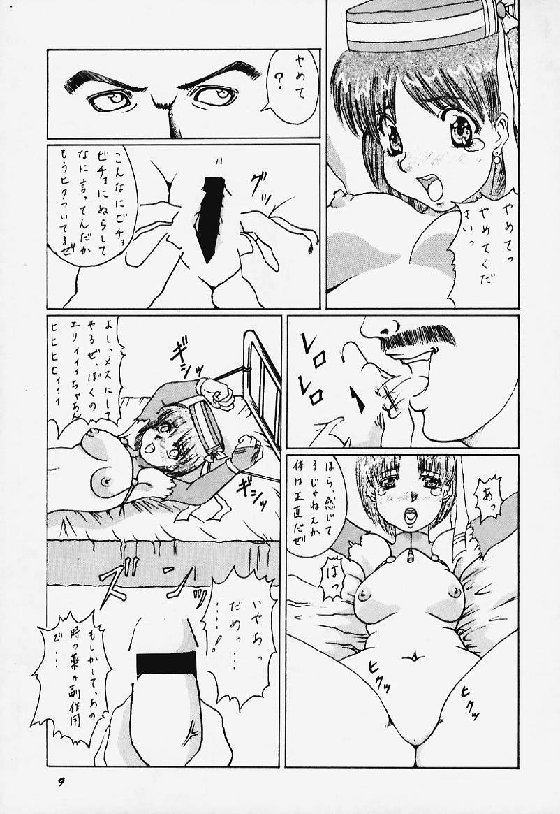 [ Abura Katabura ] Abura Katabura page 8 full